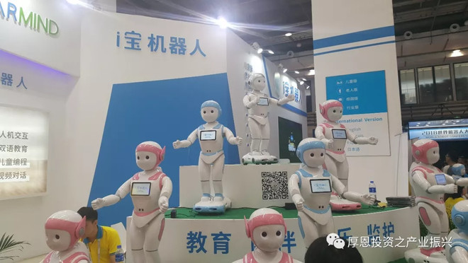 散记2018世界机器人大会,这些可能与A股有关